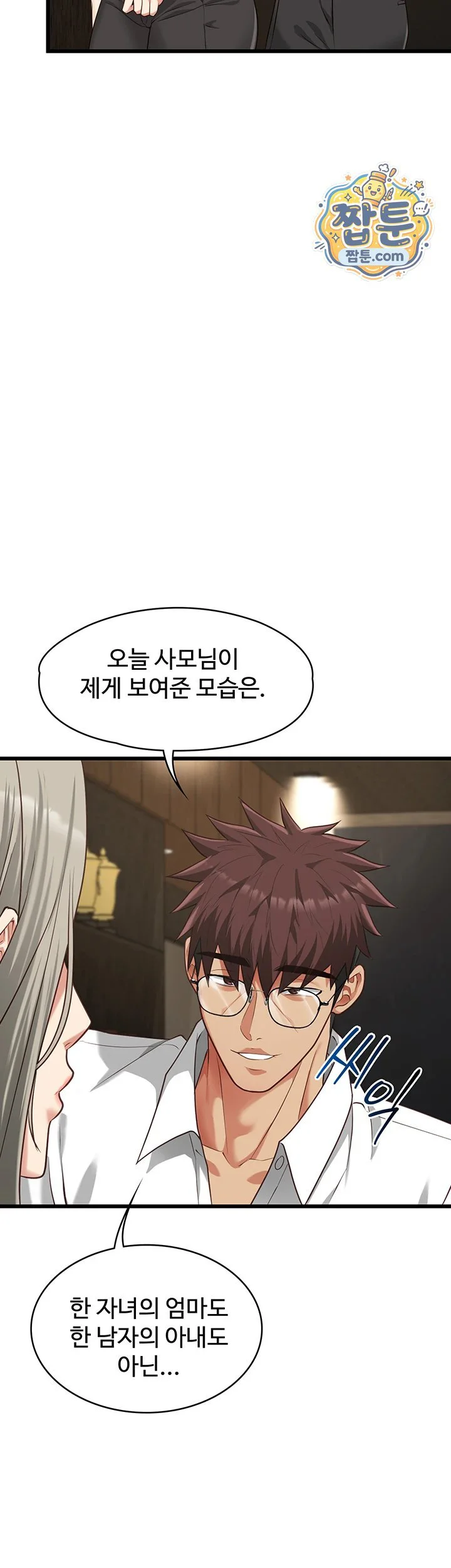 My Girlfriend Was Already Fully Trained Raw chapter 37 page 10