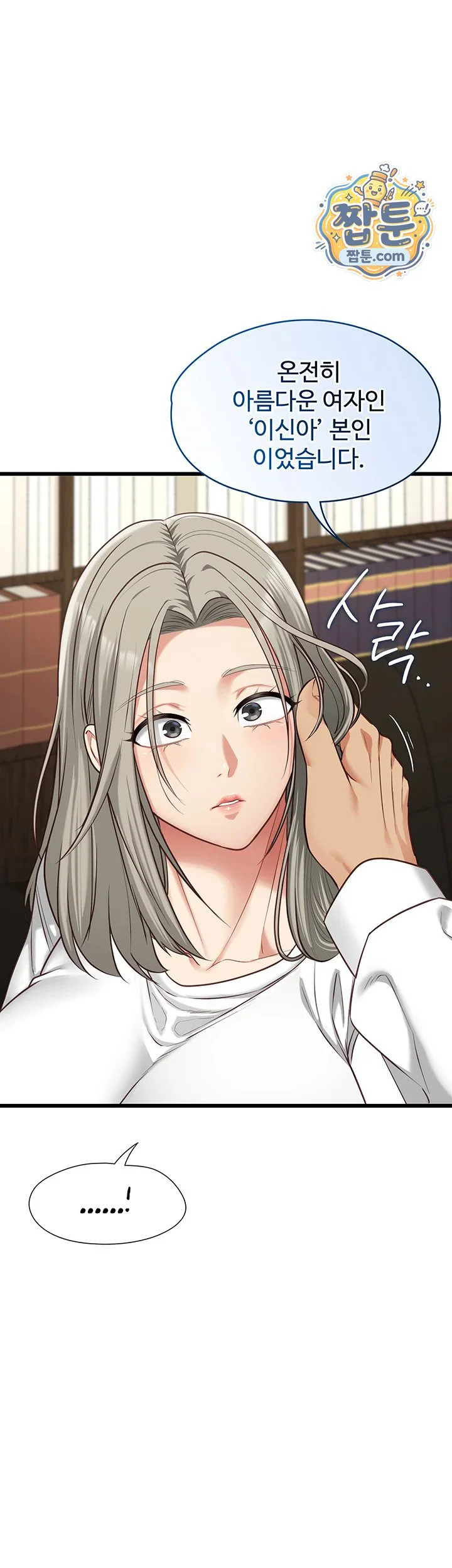 My Girlfriend Was Already Fully Trained Raw chapter 37 page 11