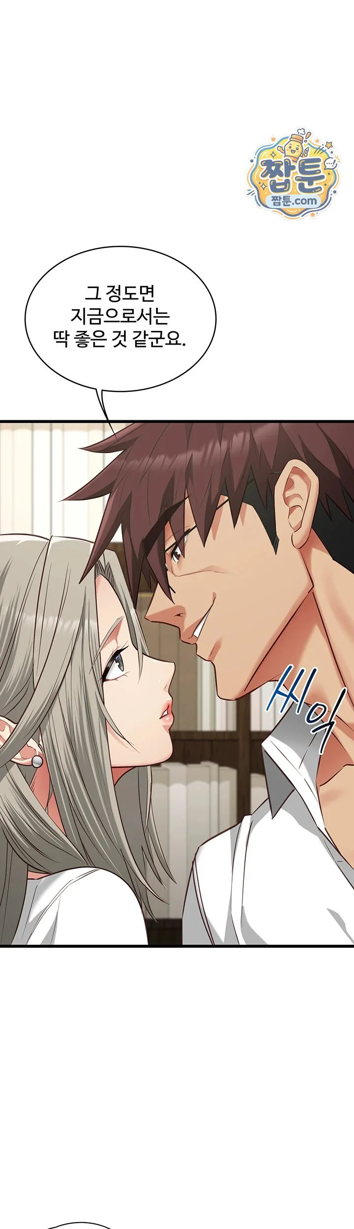 My Girlfriend Was Already Fully Trained Raw chapter 37 page 13