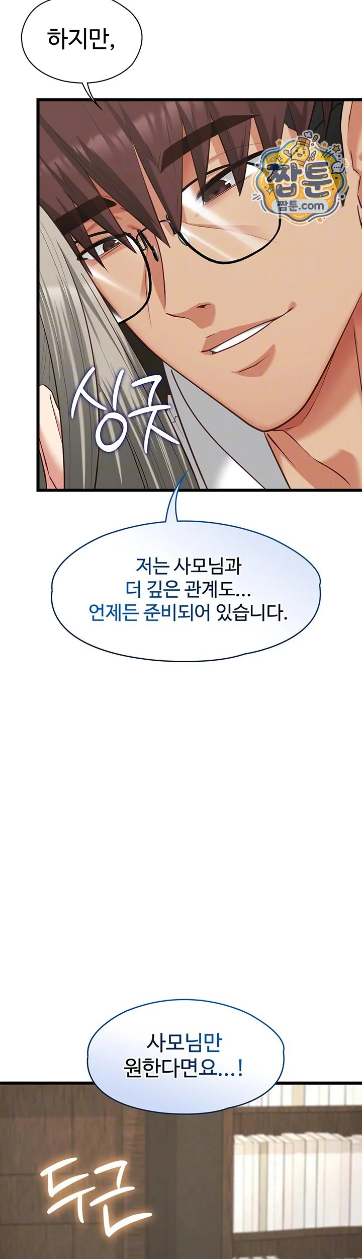 My Girlfriend Was Already Fully Trained Raw chapter 37 page 14