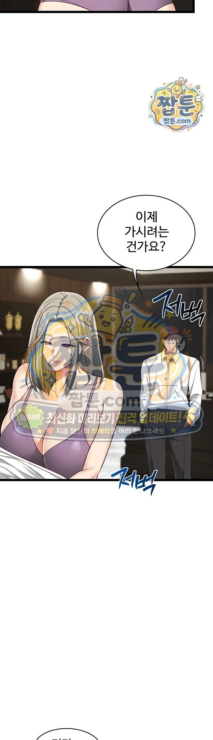 My Girlfriend Was Already Fully Trained Raw chapter 37 page 2