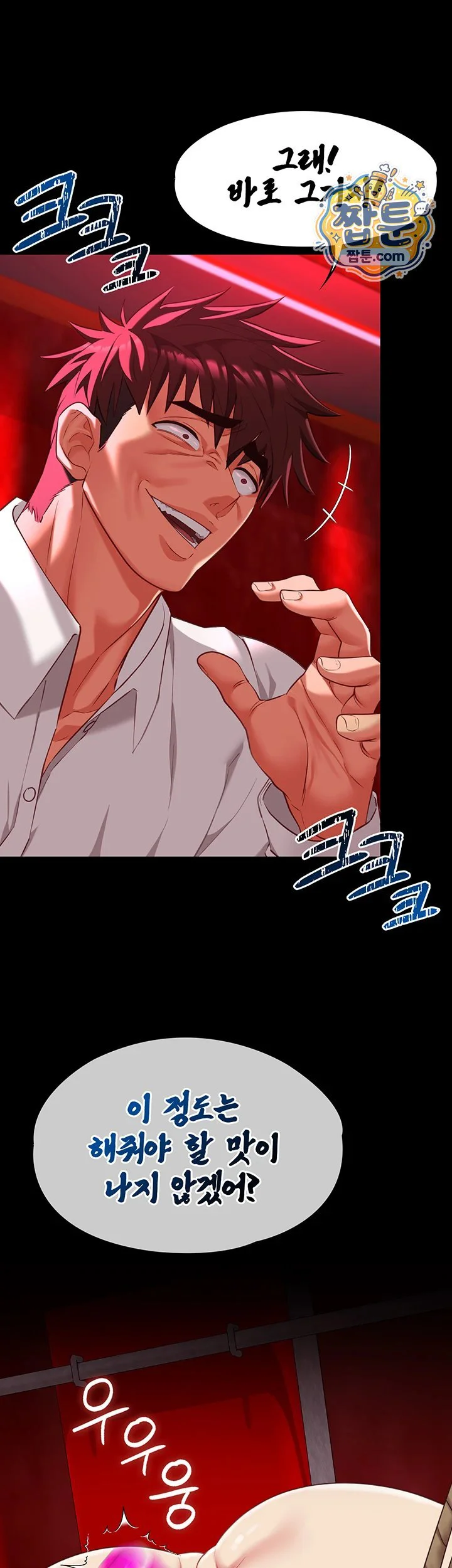 My Girlfriend Was Already Fully Trained Raw chapter 37 page 27