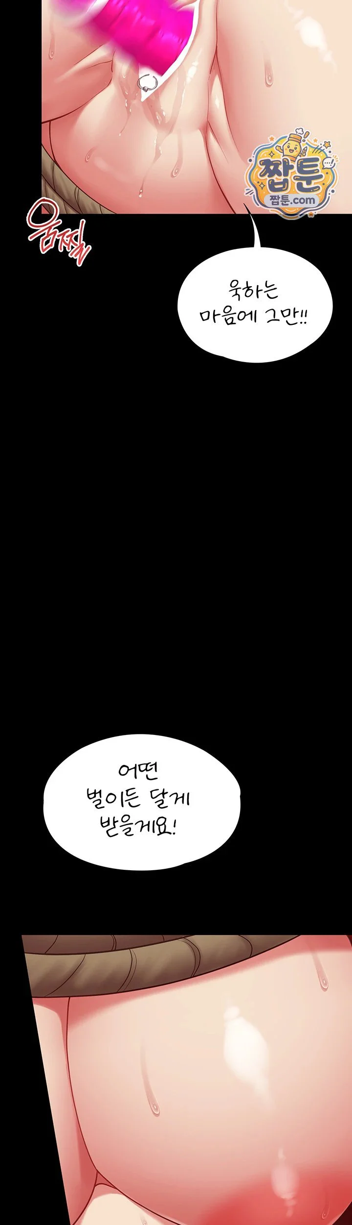 My Girlfriend Was Already Fully Trained Raw chapter 37 page 29