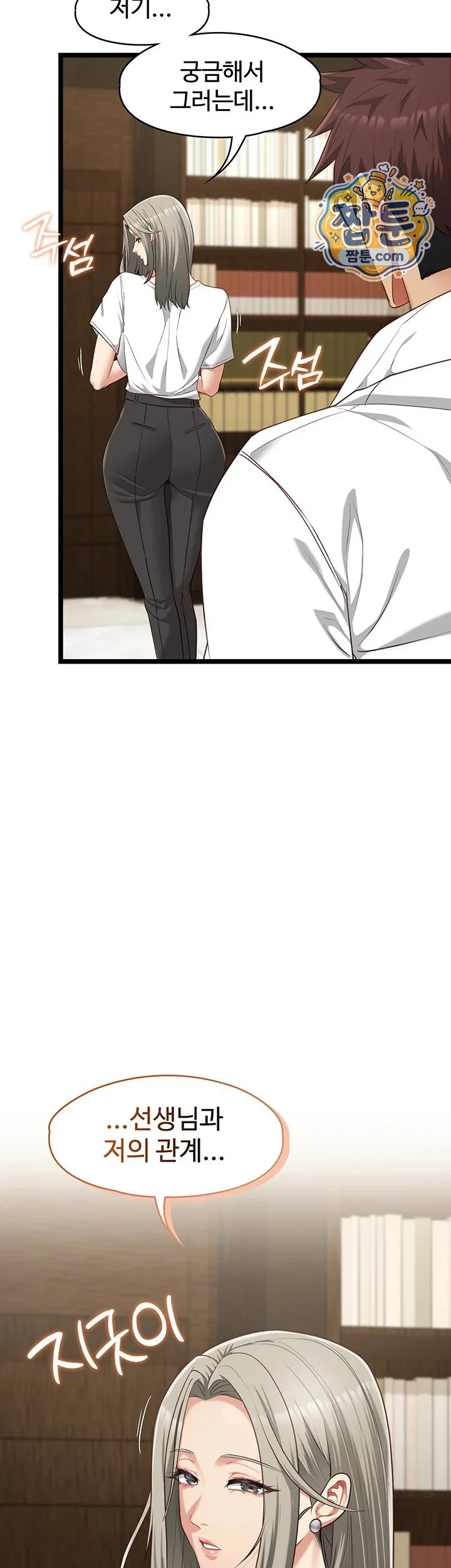 My Girlfriend Was Already Fully Trained Raw chapter 37 page 3