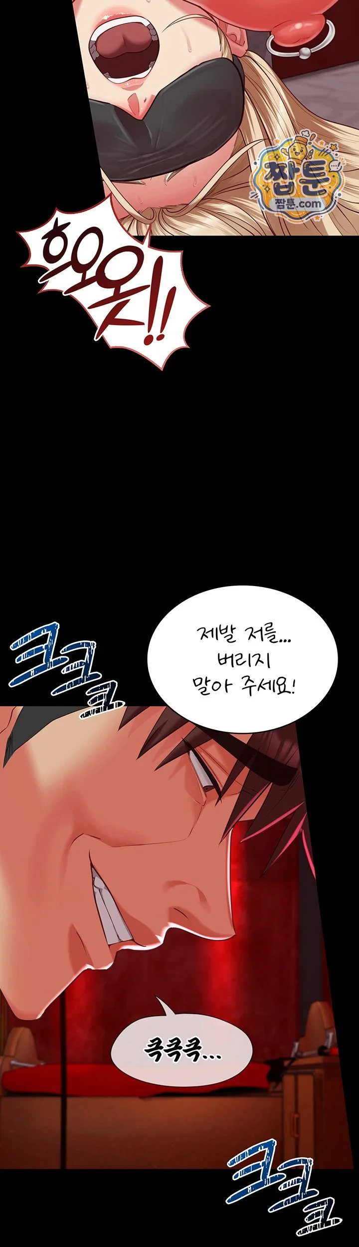 My Girlfriend Was Already Fully Trained Raw chapter 37 page 30