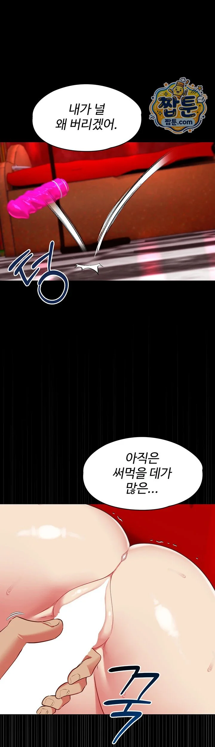 My Girlfriend Was Already Fully Trained Raw chapter 37 page 31