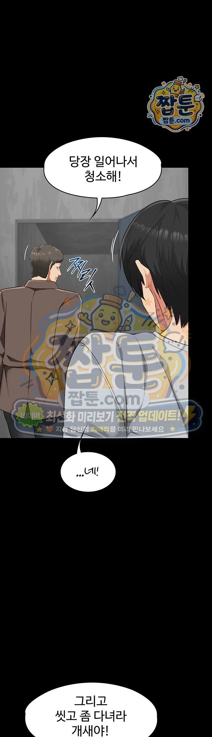 My Girlfriend Was Already Fully Trained Raw chapter 37 page 46