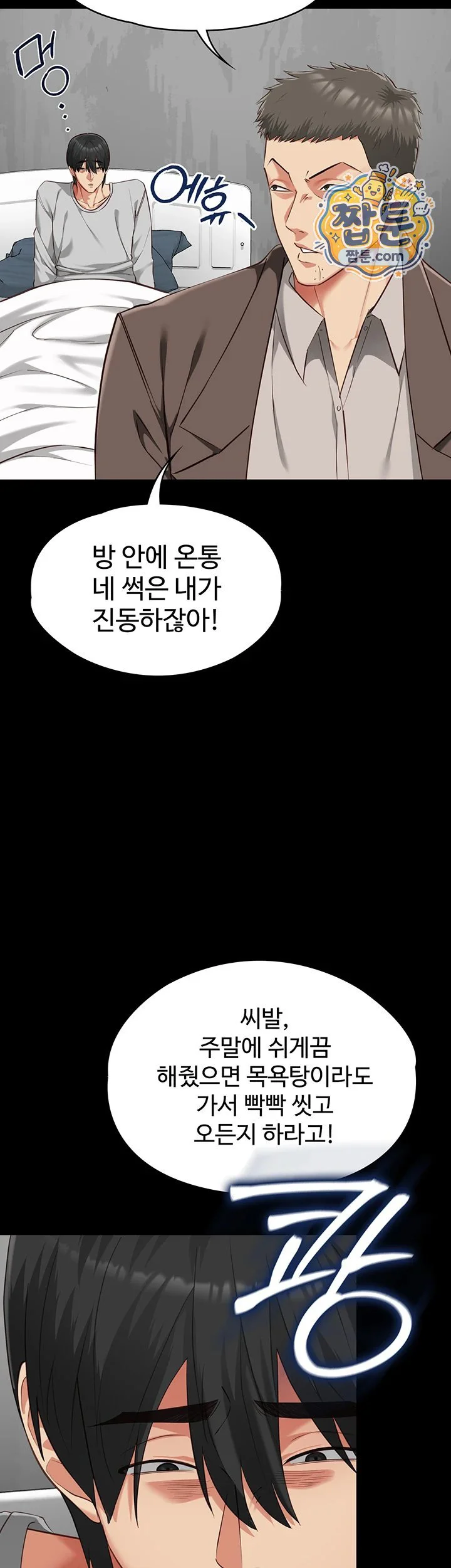 My Girlfriend Was Already Fully Trained Raw chapter 37 page 47
