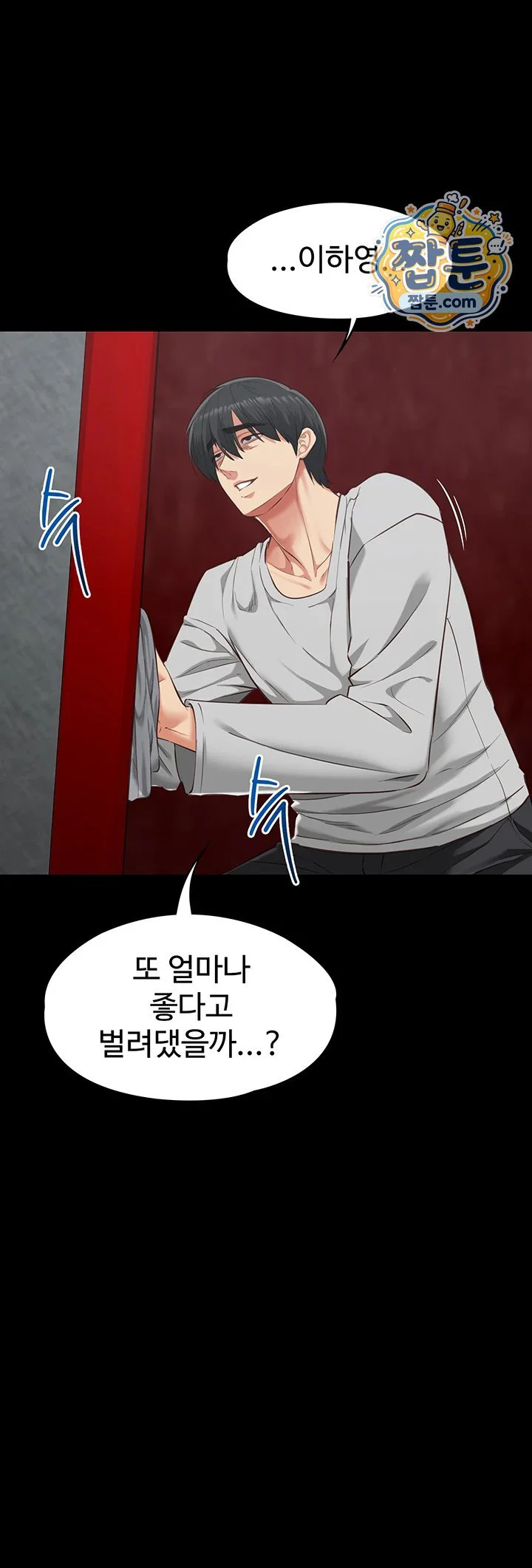 My Girlfriend Was Already Fully Trained Raw chapter 37 page 52