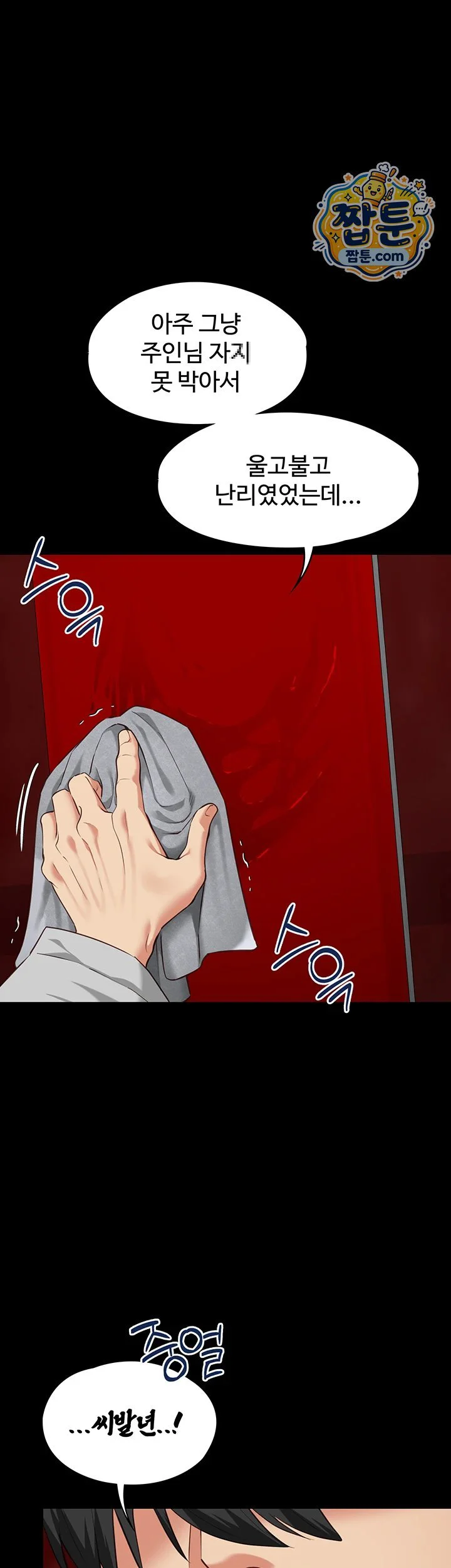 My Girlfriend Was Already Fully Trained Raw chapter 37 page 54