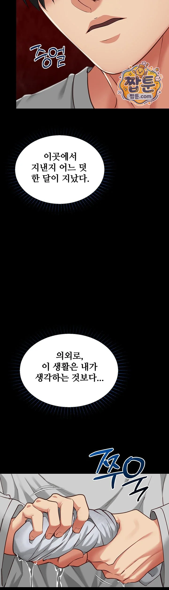 My Girlfriend Was Already Fully Trained Raw chapter 37 page 55