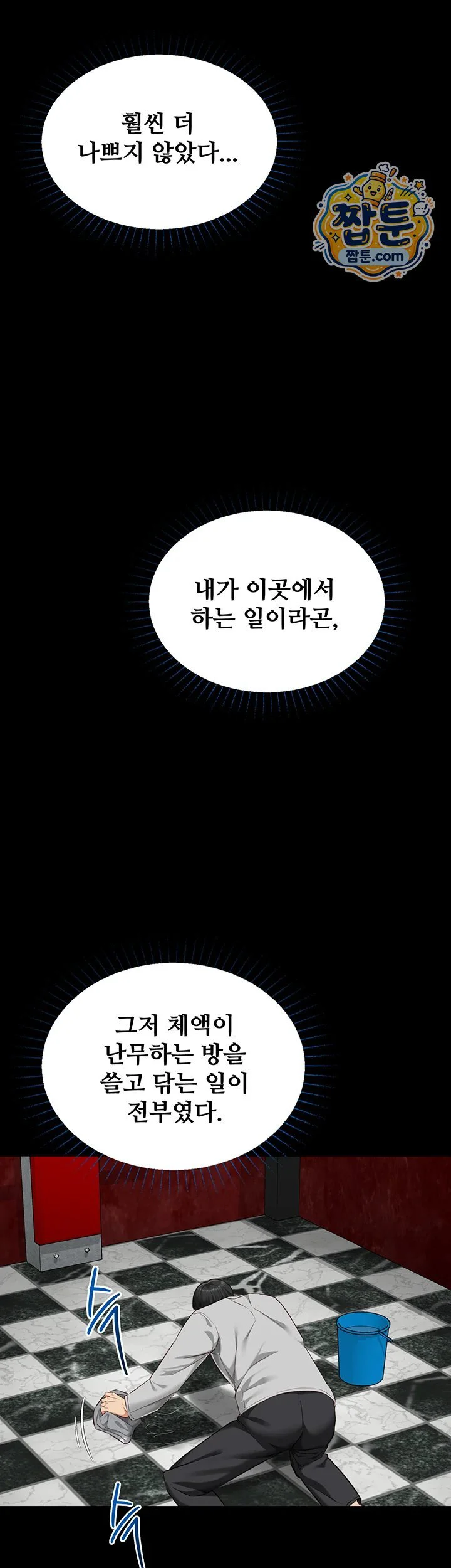 My Girlfriend Was Already Fully Trained Raw chapter 37 page 56