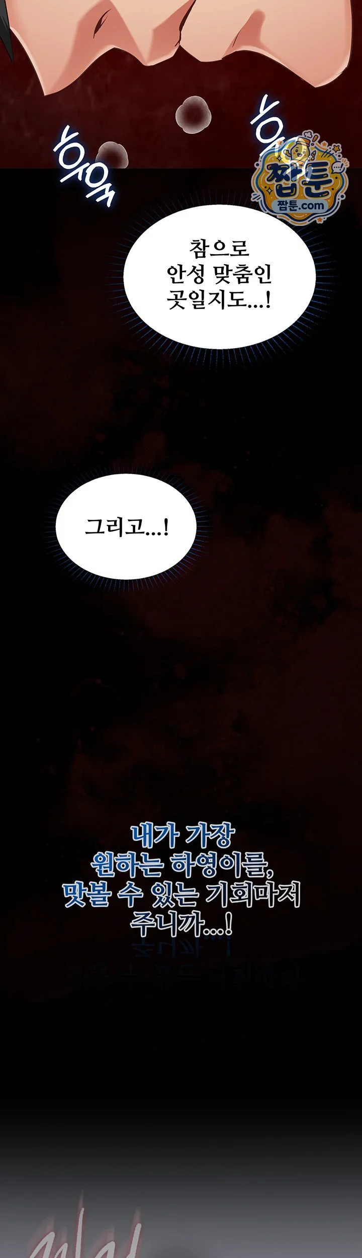 My Girlfriend Was Already Fully Trained Raw chapter 37 page 58