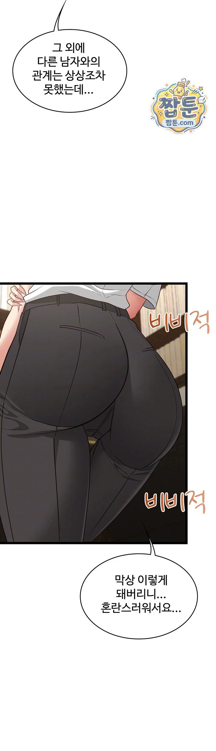 My Girlfriend Was Already Fully Trained Raw chapter 37 page 6