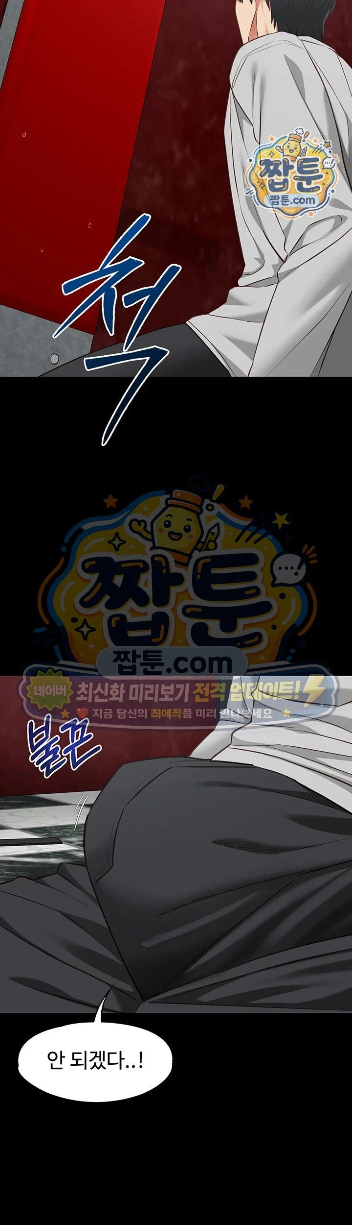 My Girlfriend Was Already Fully Trained Raw chapter 37 page 61