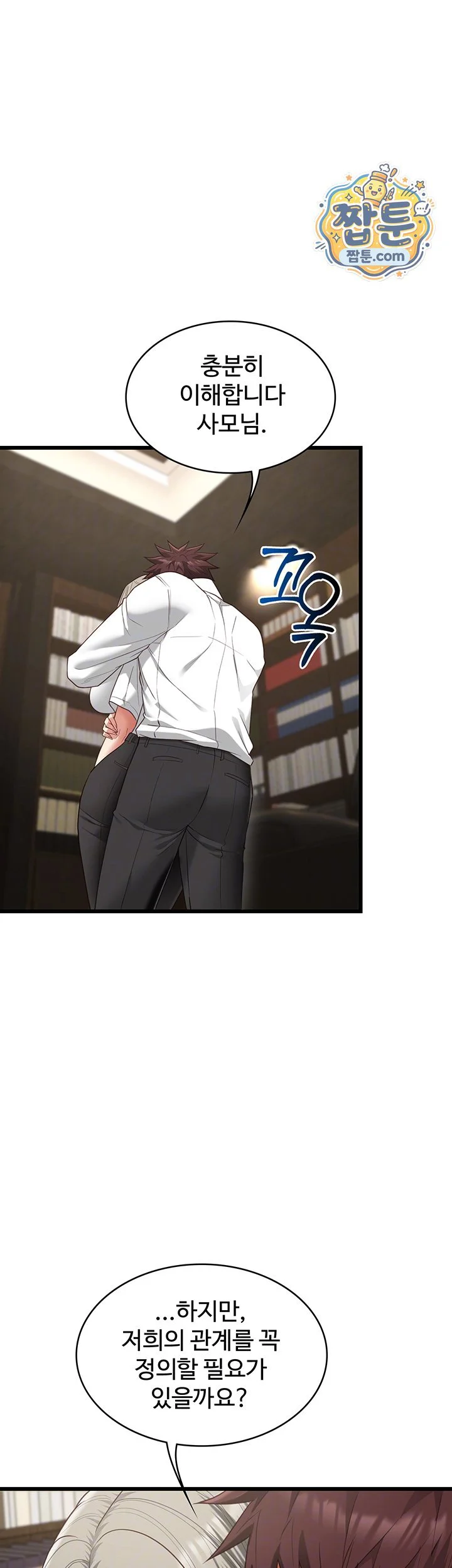 My Girlfriend Was Already Fully Trained Raw chapter 37 page 8