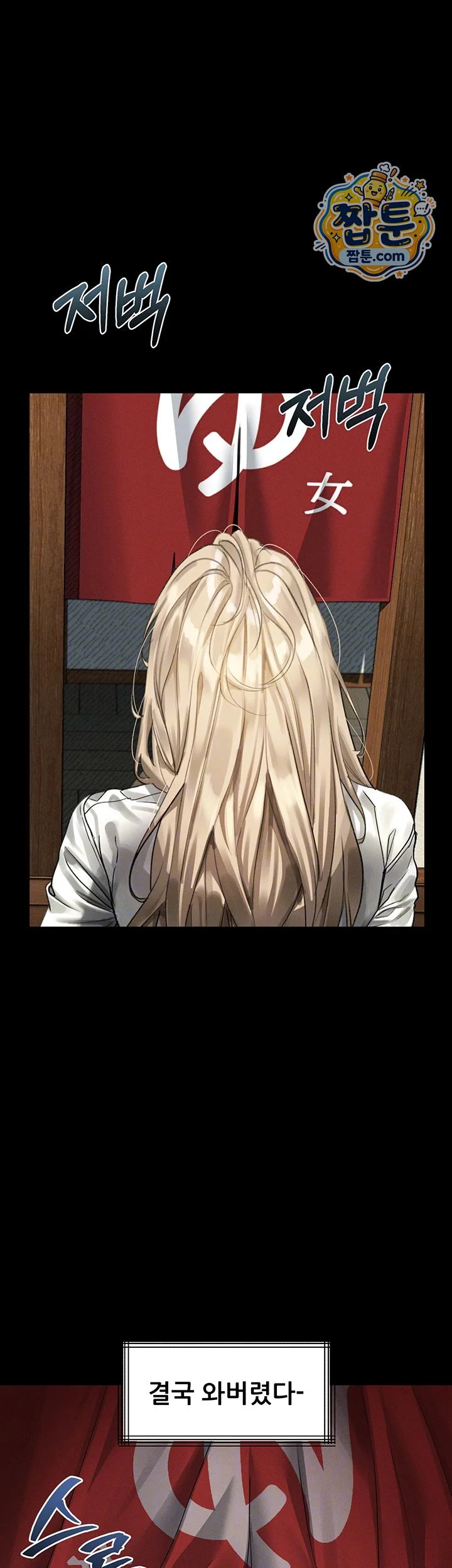 Dirty Talk Raw chapter 67 page 14
