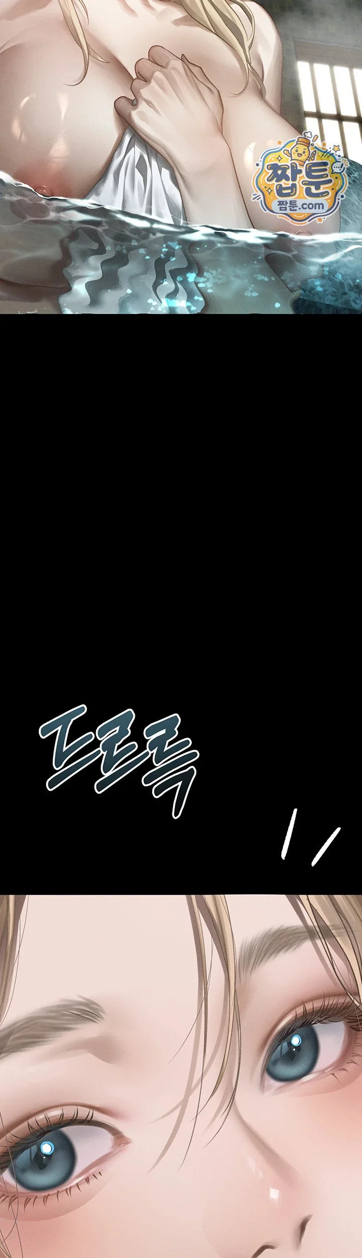Dirty Talk Raw chapter 67 page 33