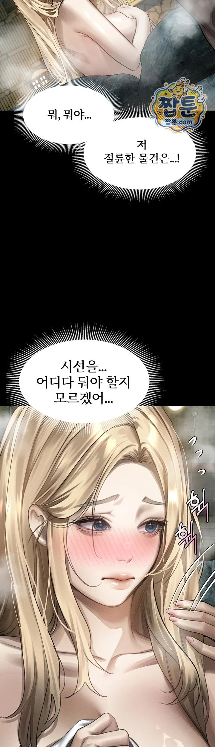 Dirty Talk Raw chapter 67 page 37