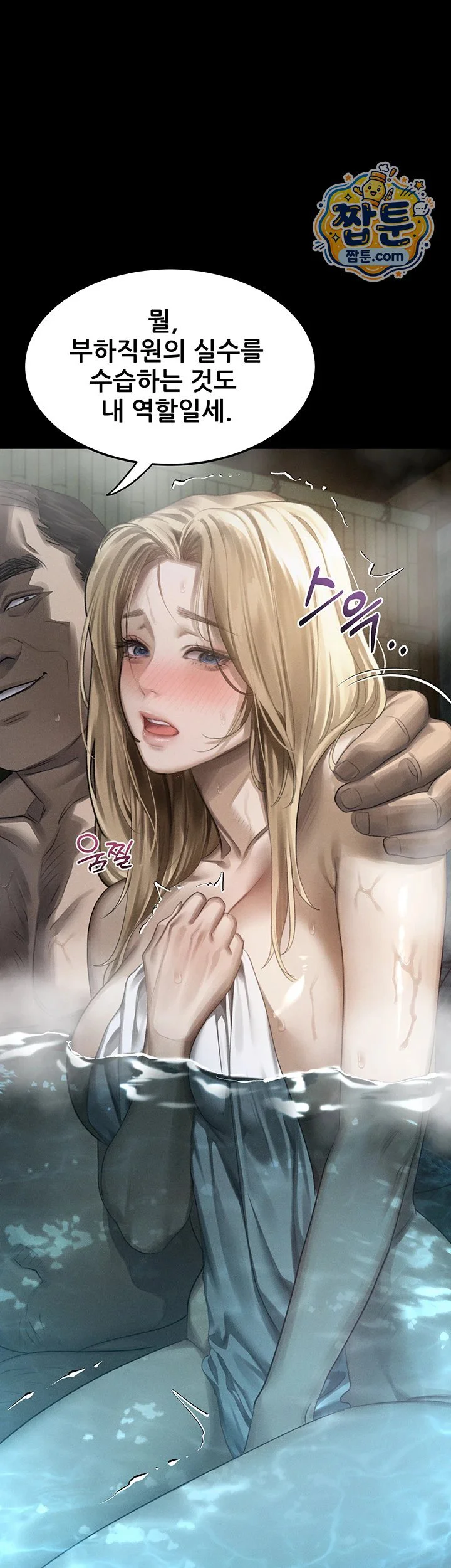 Dirty Talk Raw chapter 67 page 40