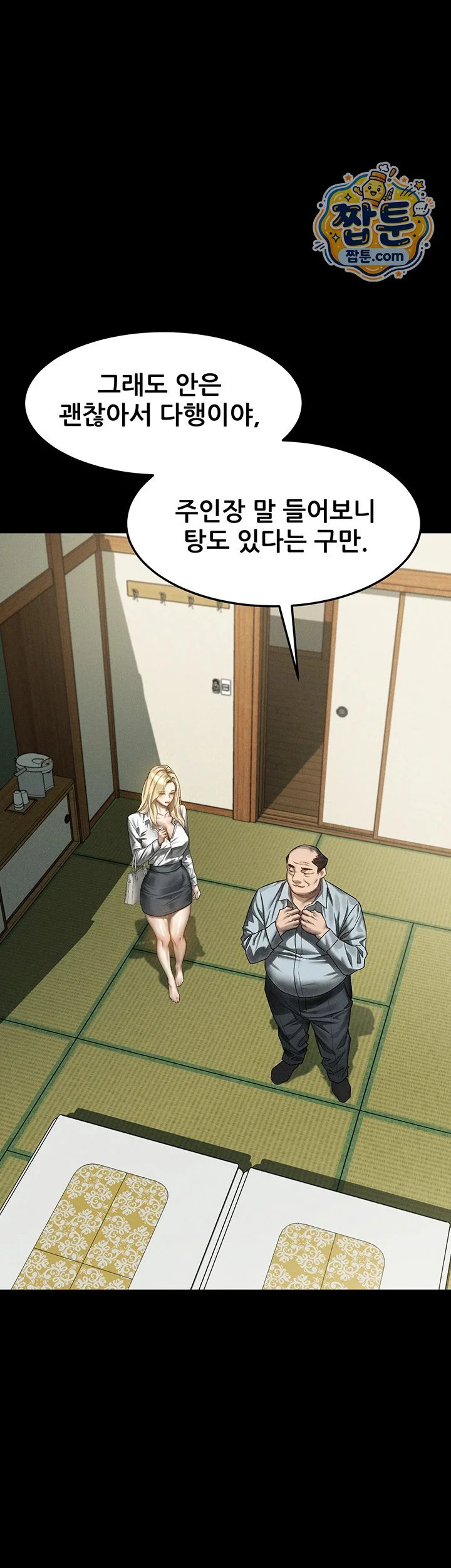 Dirty Talk Raw chapter 67 page 5