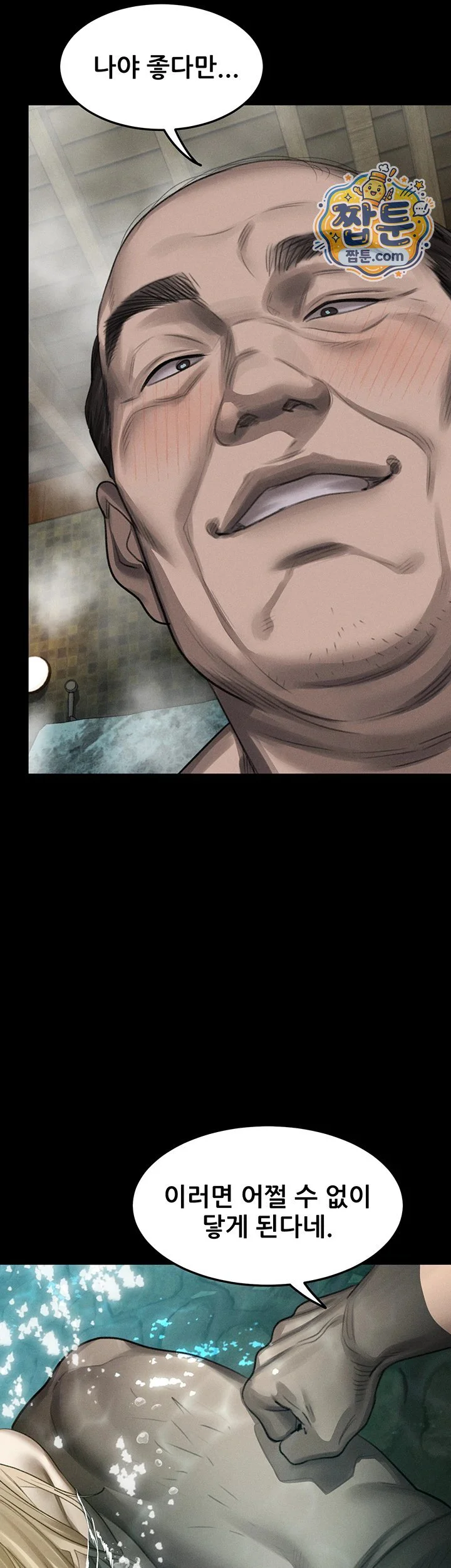 Dirty Talk Raw chapter 67 page 55