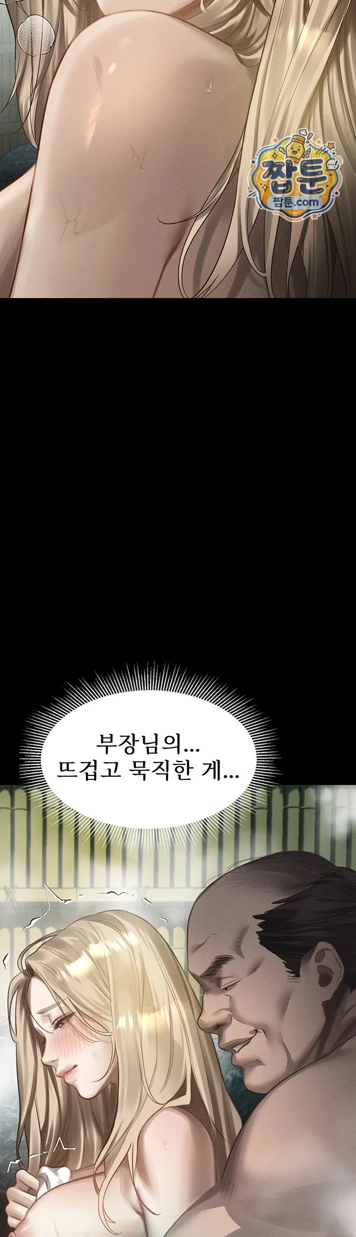 Dirty Talk Raw chapter 67 page 58