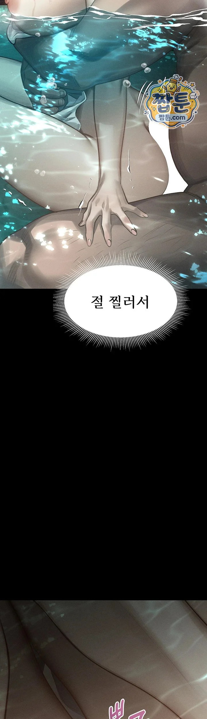 Dirty Talk Raw chapter 67 page 59