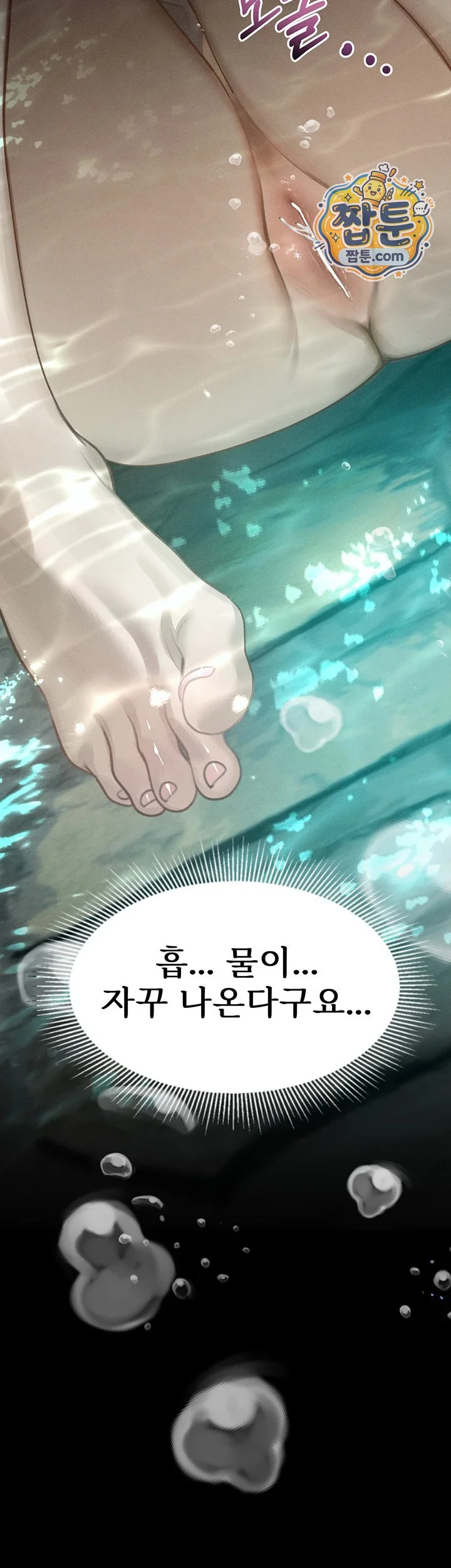 Dirty Talk Raw chapter 67 page 60