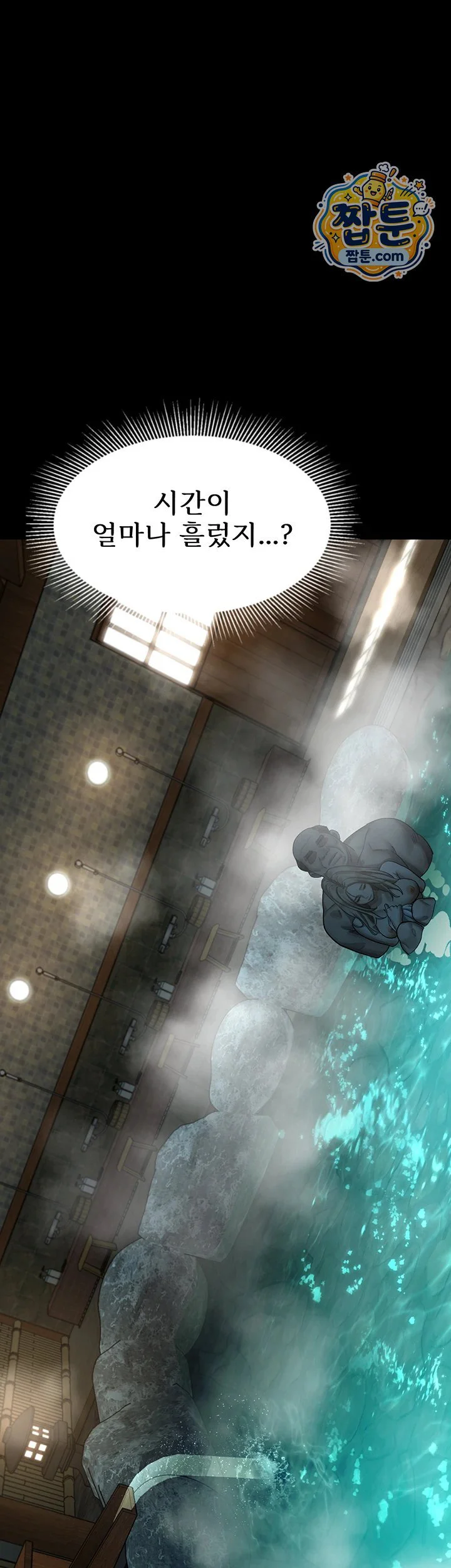Dirty Talk Raw chapter 67 page 63