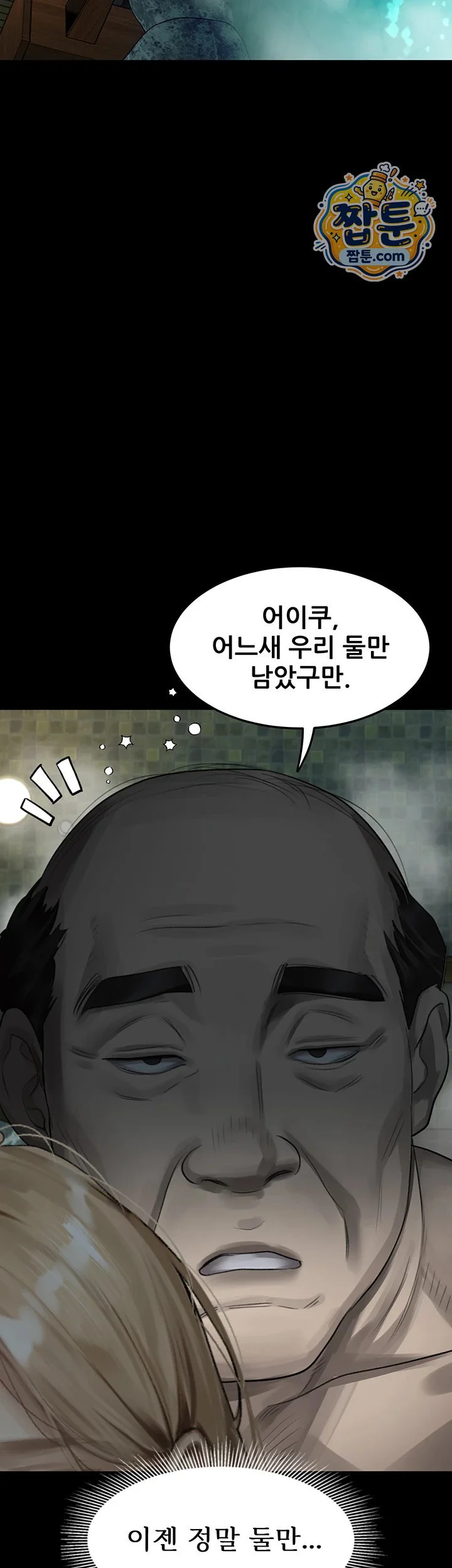 Dirty Talk Raw chapter 67 page 64