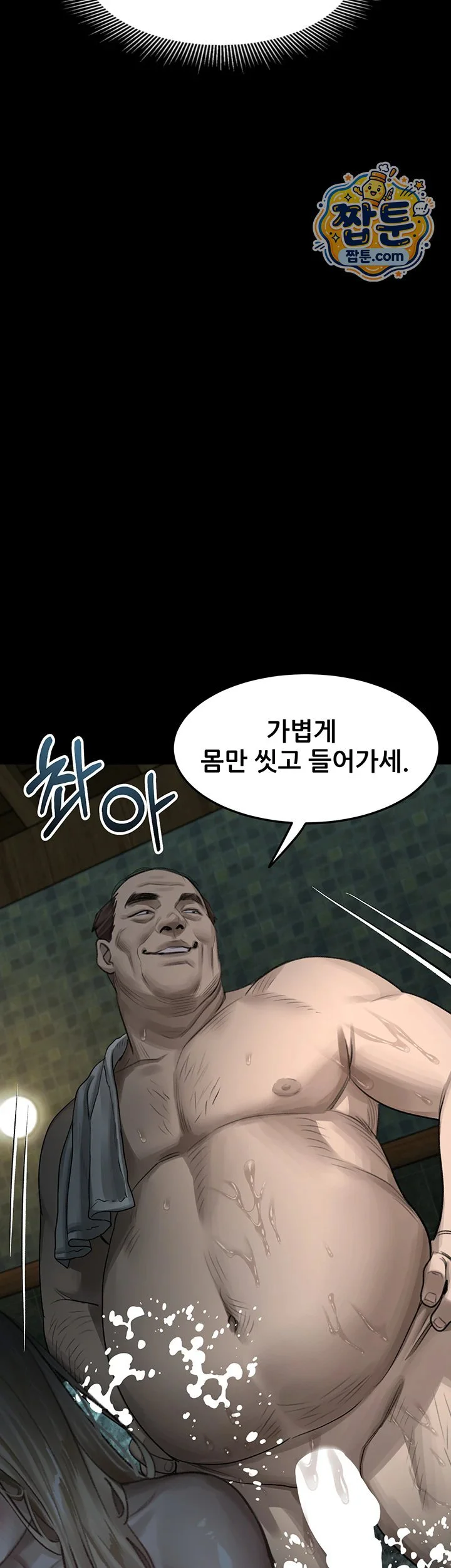 Dirty Talk Raw chapter 67 page 65