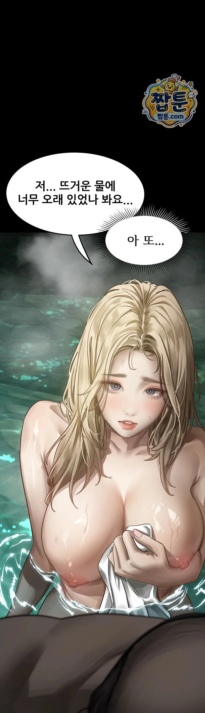 Dirty Talk Raw chapter 67 page 69
