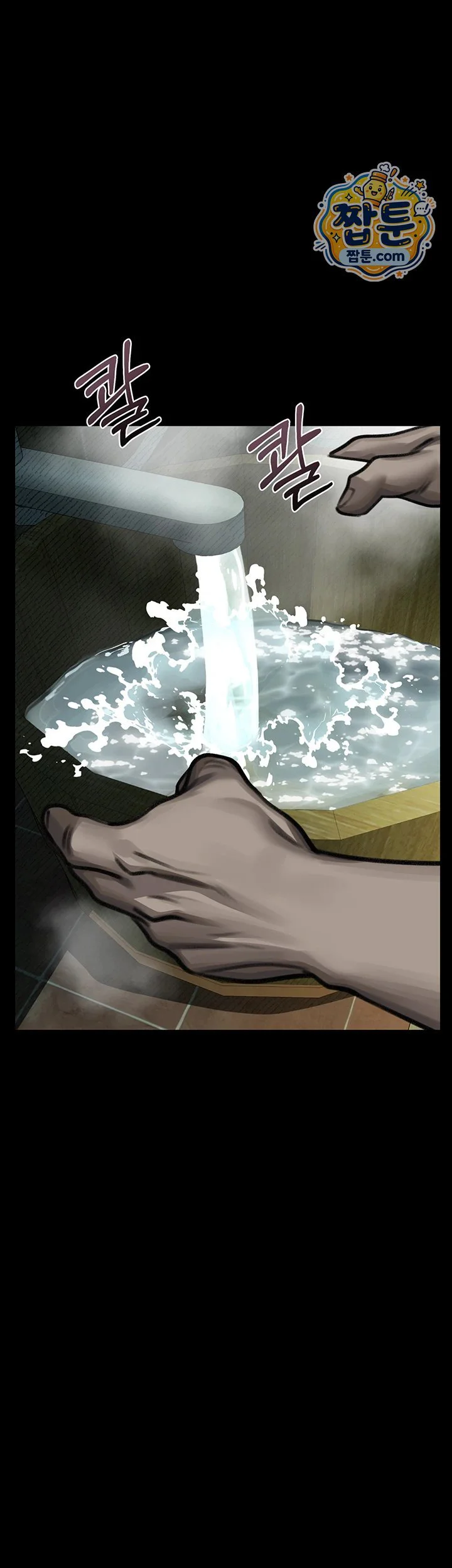 Dirty Talk Raw chapter 67 page 73