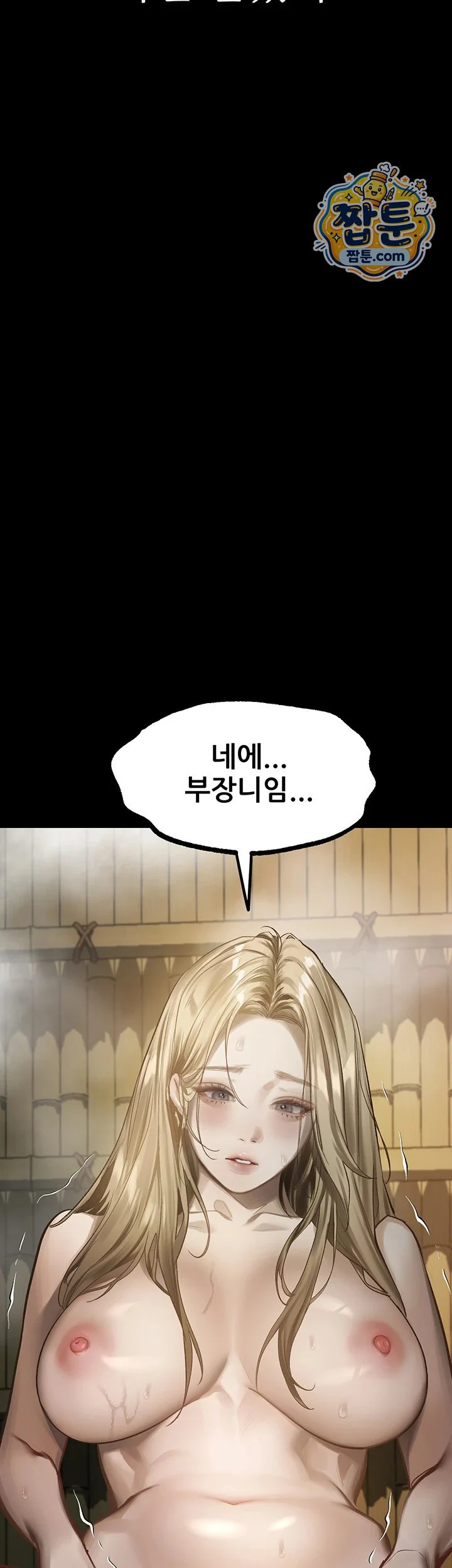 Dirty Talk Raw chapter 67 page 76