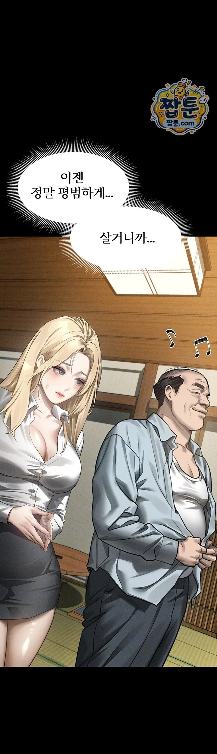 Dirty Talk Raw chapter 67 page 9