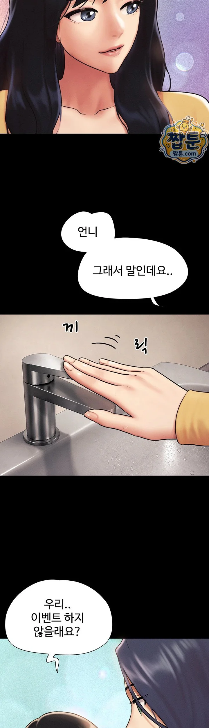 So-Eun Raw chapter 108 page 3