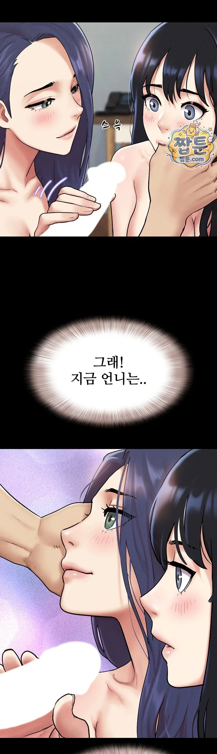 So-Eun Raw chapter 108 page 45
