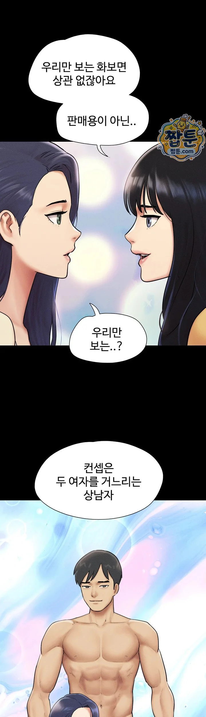So-Eun Raw chapter 108 page 7