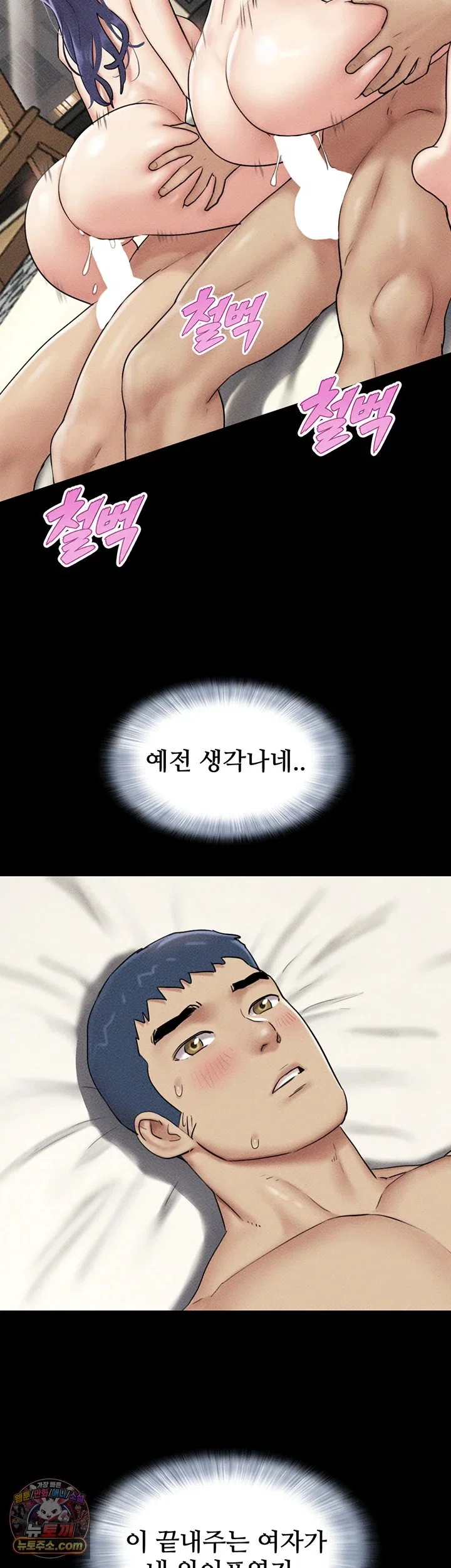 So-Eun Raw chapter 110 page 22