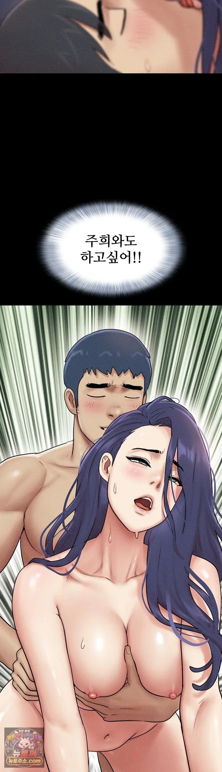 So-Eun Raw chapter 110 page 29
