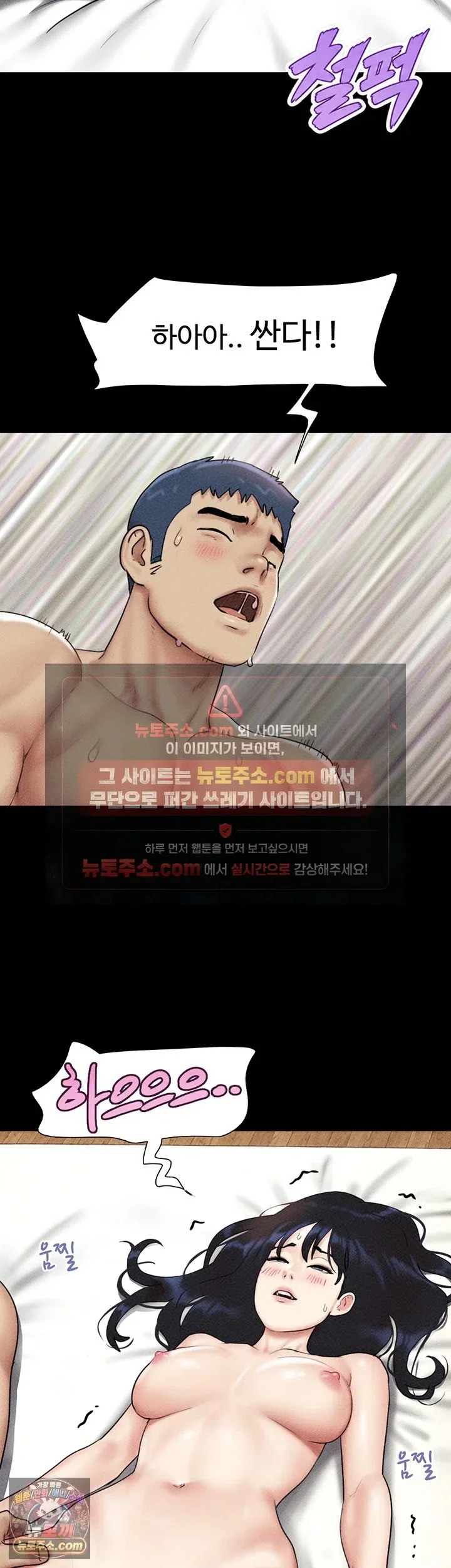 So-Eun Raw chapter 110 page 43