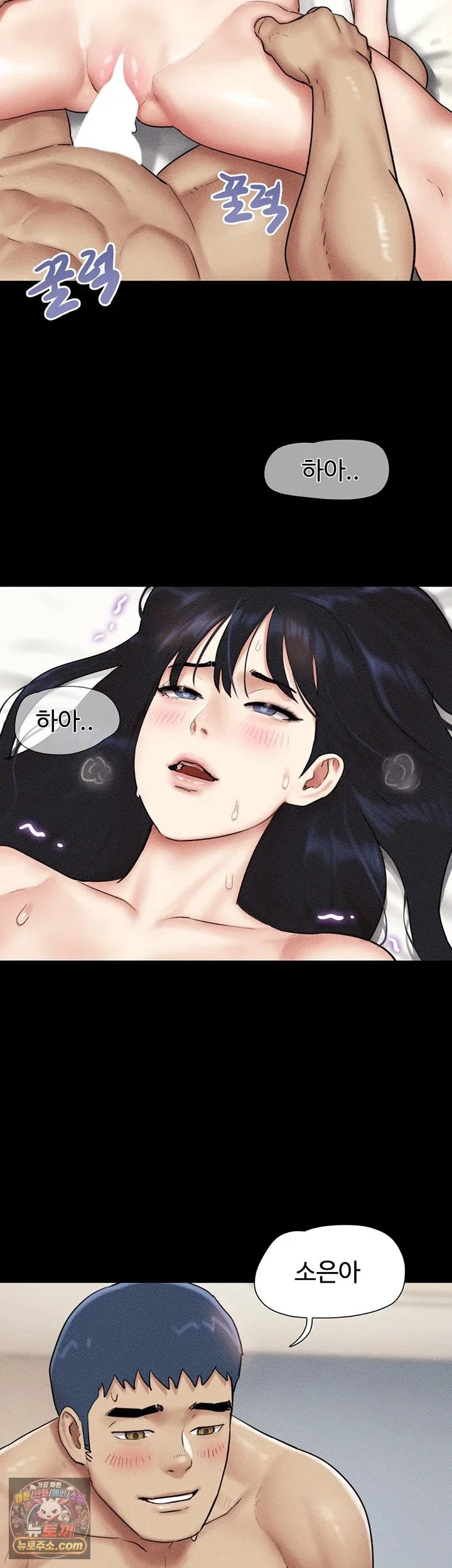 So-Eun Raw chapter 110 page 44