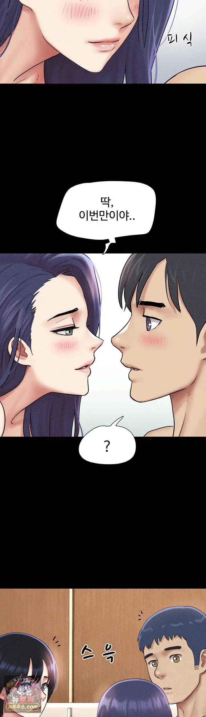 So-Eun Raw chapter 110 page 49