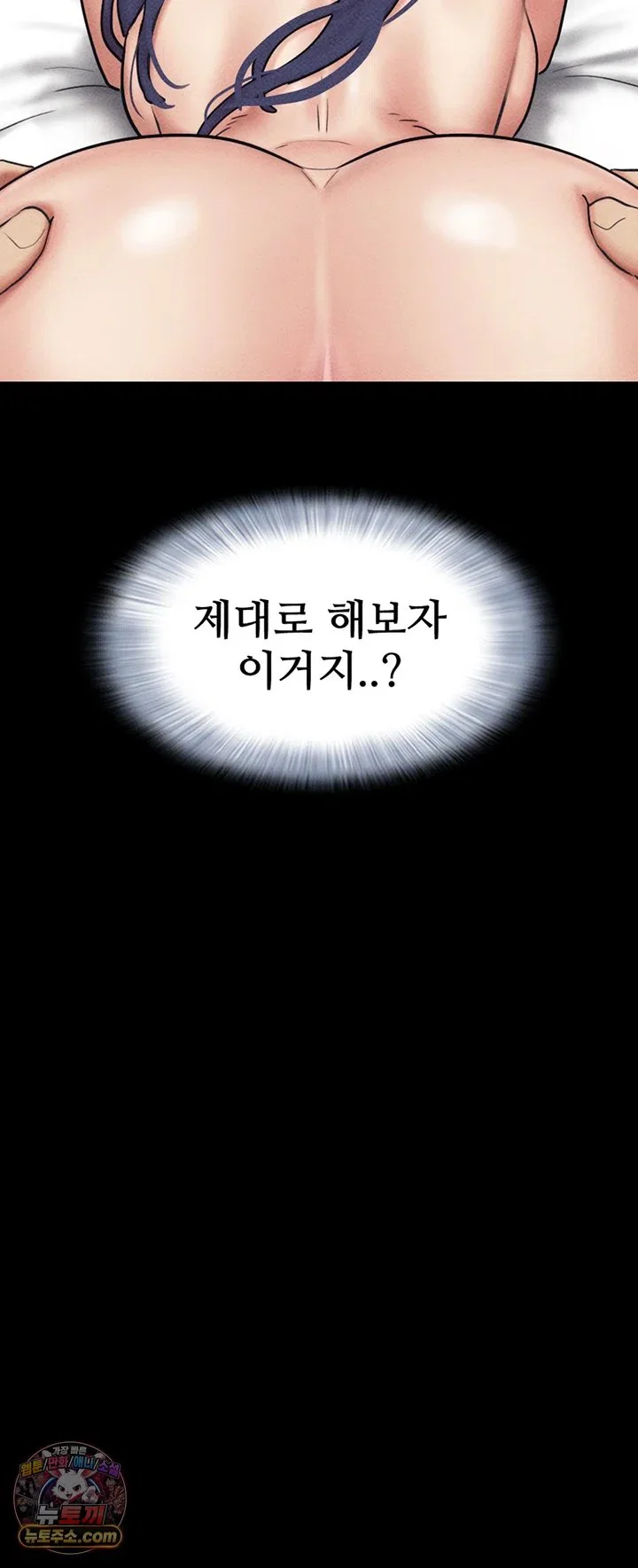 So-Eun Raw chapter 110 page 5