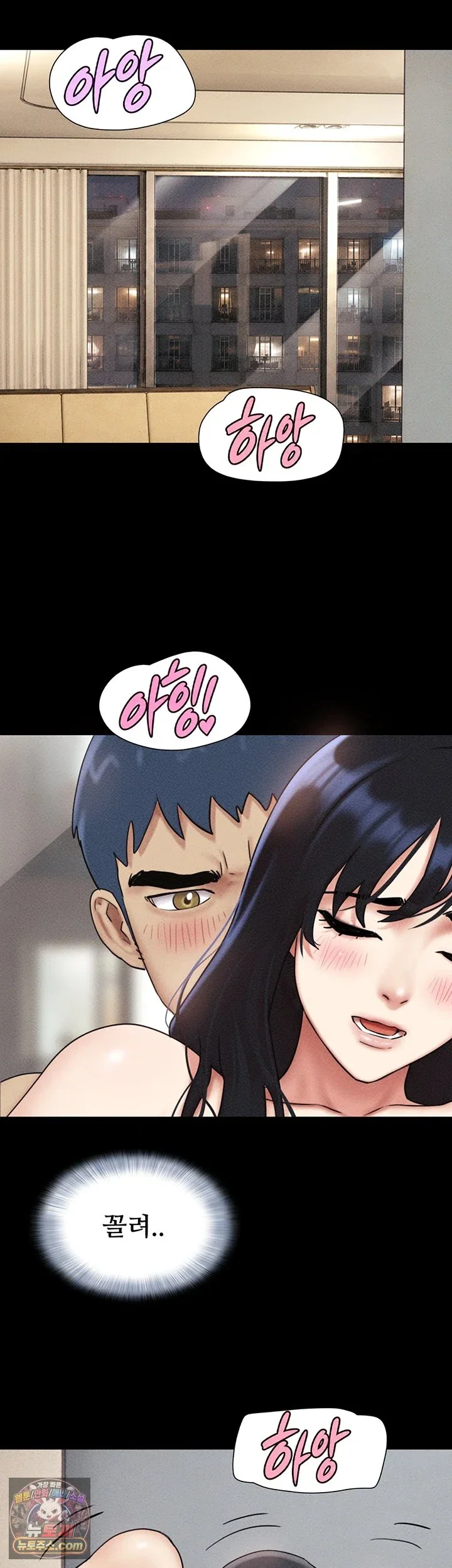 So-Eun Raw chapter 110 page 7