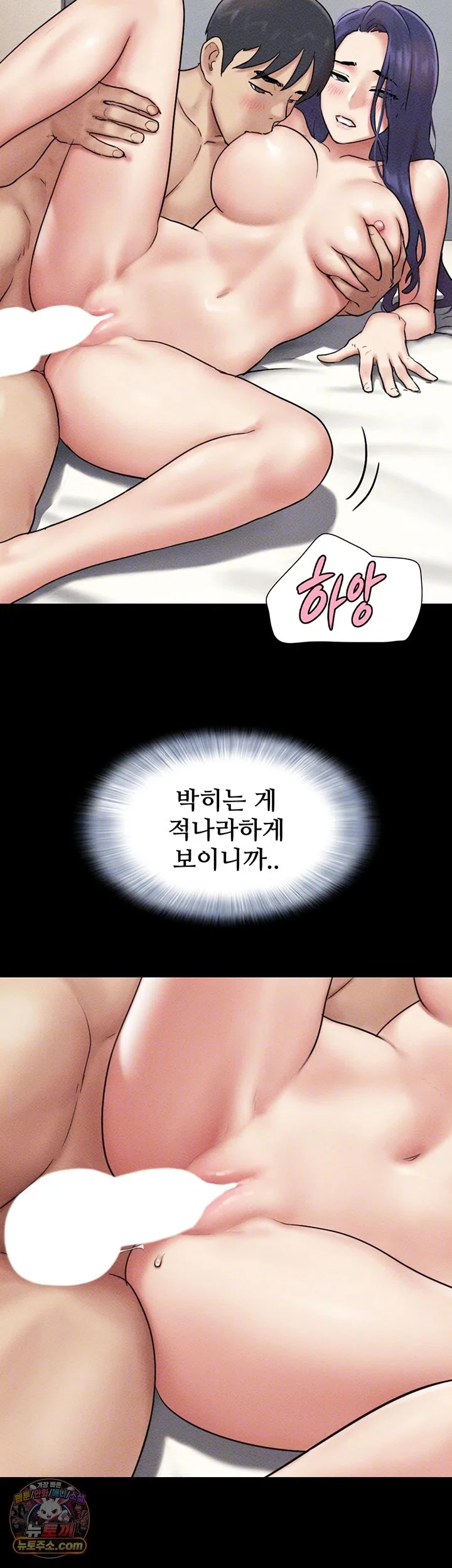 So-Eun Raw chapter 110 page 8