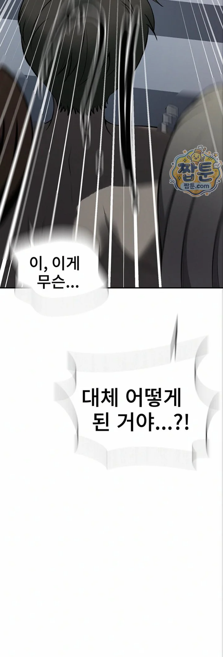Secret Class Raw chapter 313 page 2