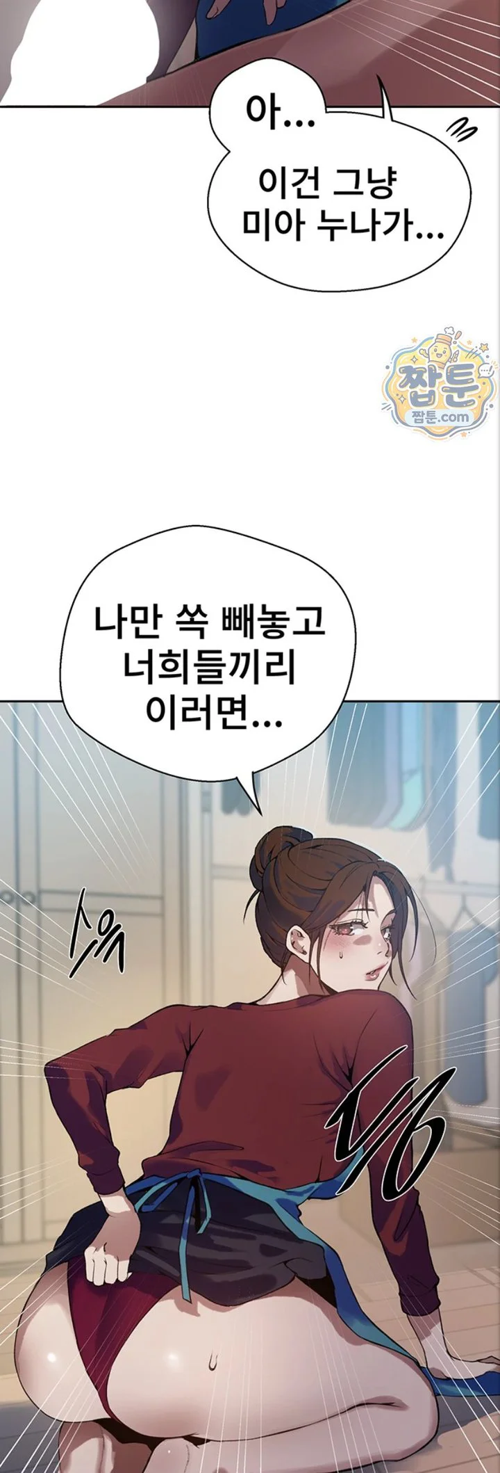 Secret Class Raw chapter 313 page 35