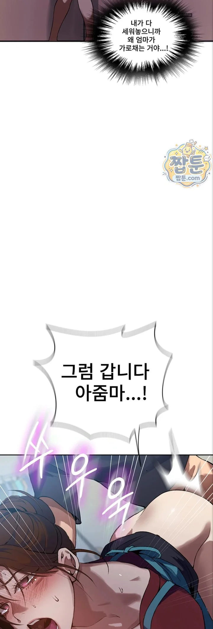 Secret Class Raw chapter 313 page 41